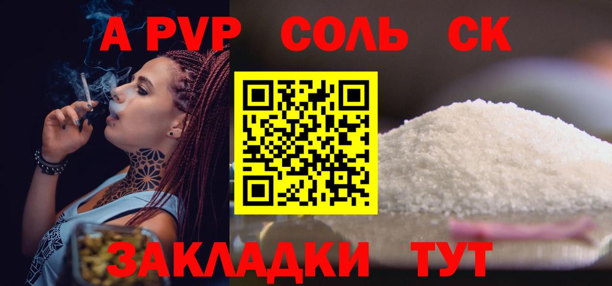 APVP мука  Альфа ПВП мука  Вход с VPN  Полысаево  А ПВП Соль 