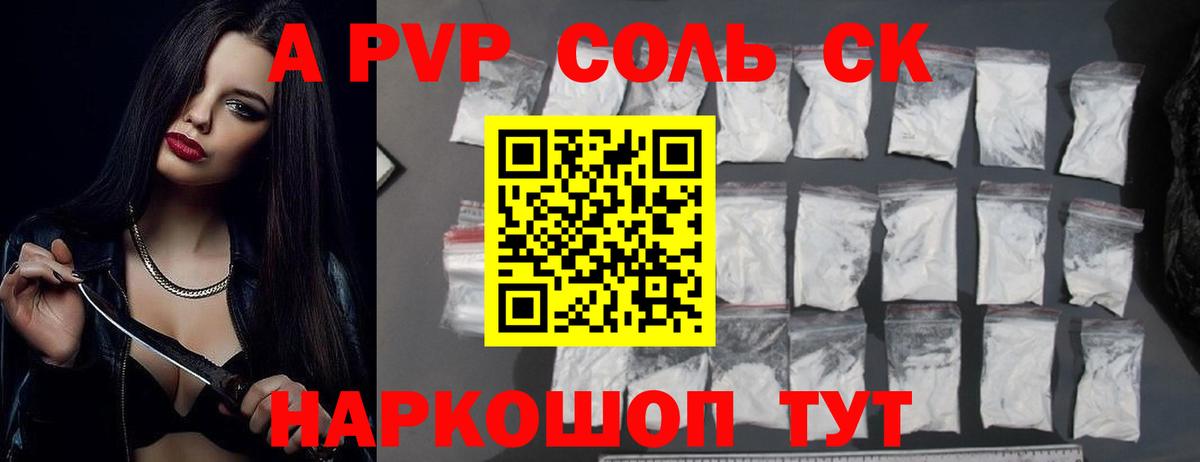 Alpha-PVP кристаллы Полысаево