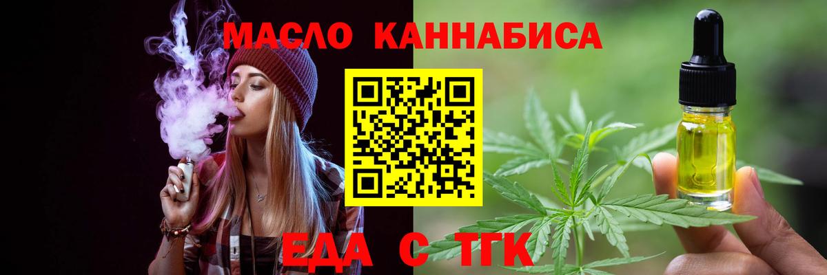 Полысаево  Еда ТГК марихуана  Вход с VPN 