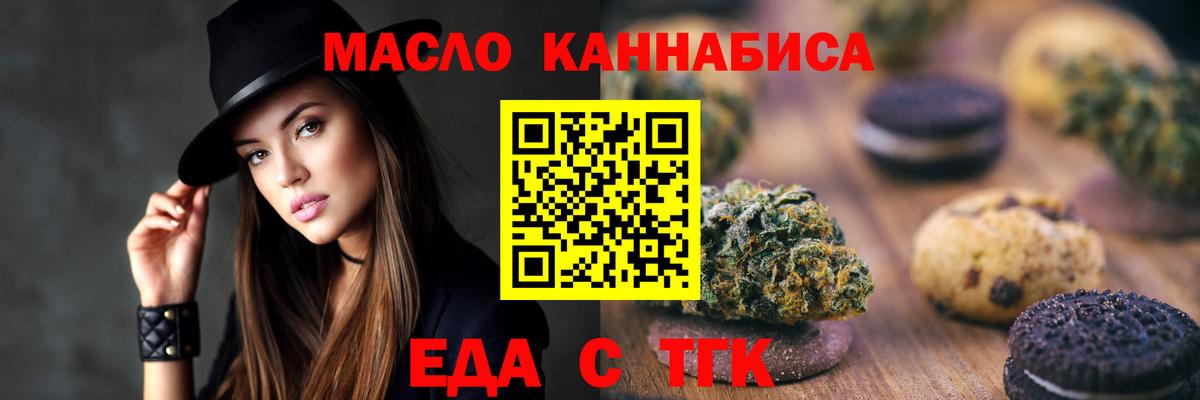 Canna-Cookies конопля Полысаево