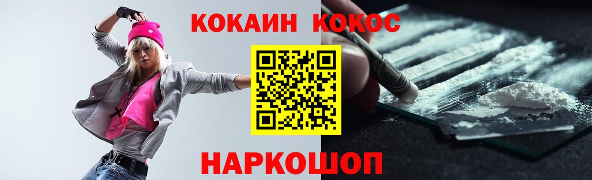 КОКАИН FishScale Полысаево