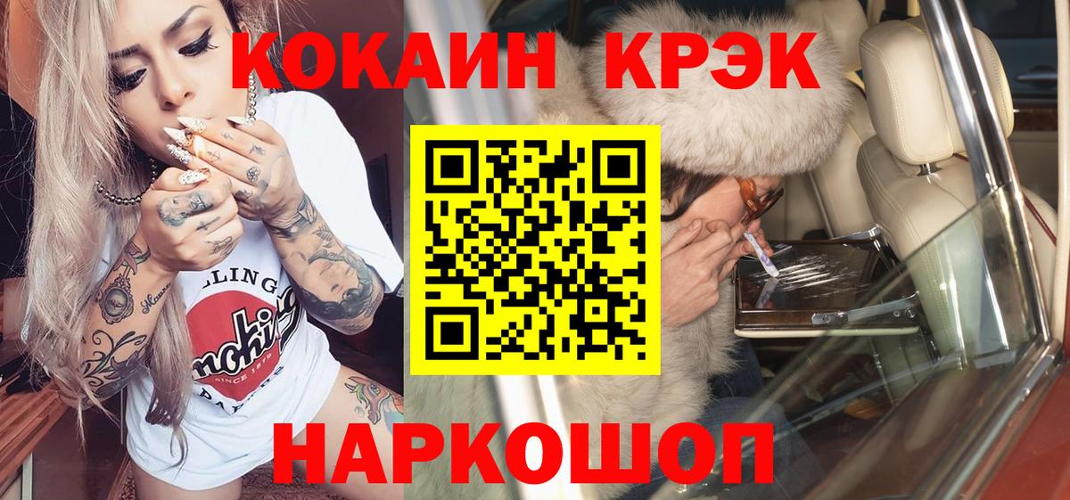 КОКАИН FishScale  Вход с VPN  Полысаево  Кокаин Columbia 