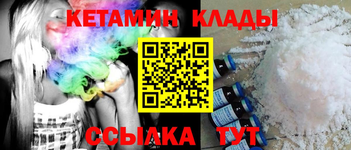 КЕТАМИН ketamine  Вход с VPN  КЕТАМИН VHQ  Полысаево 