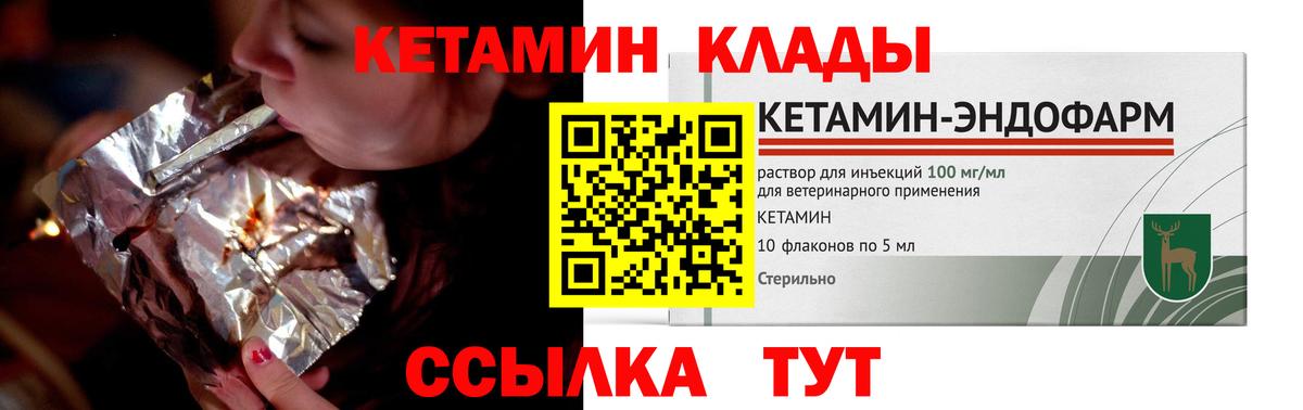 КЕТАМИН VHQ Полысаево