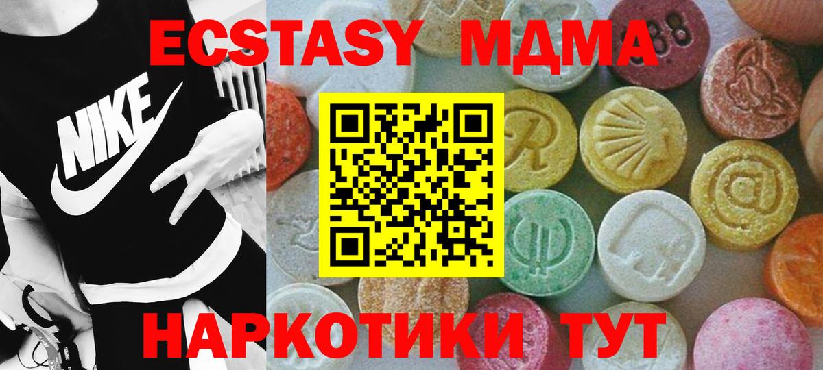 Полысаево  МДМА VHQ  Вход с VPN  MDMA VHQ 