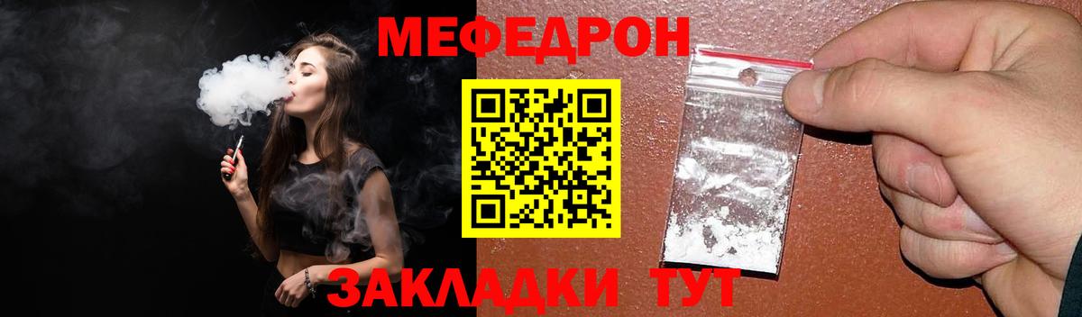 Мефедрон 4 MMC  МЯУ-МЯУ  Полысаево  Вход с VPN  Мефедрон мука 