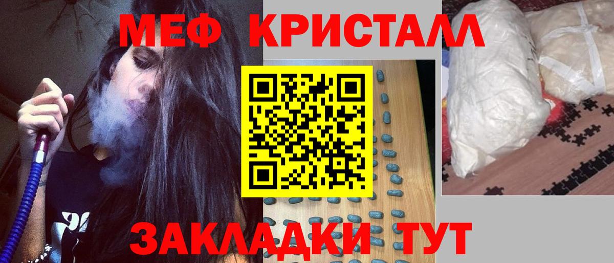МЕФ мука Полысаево