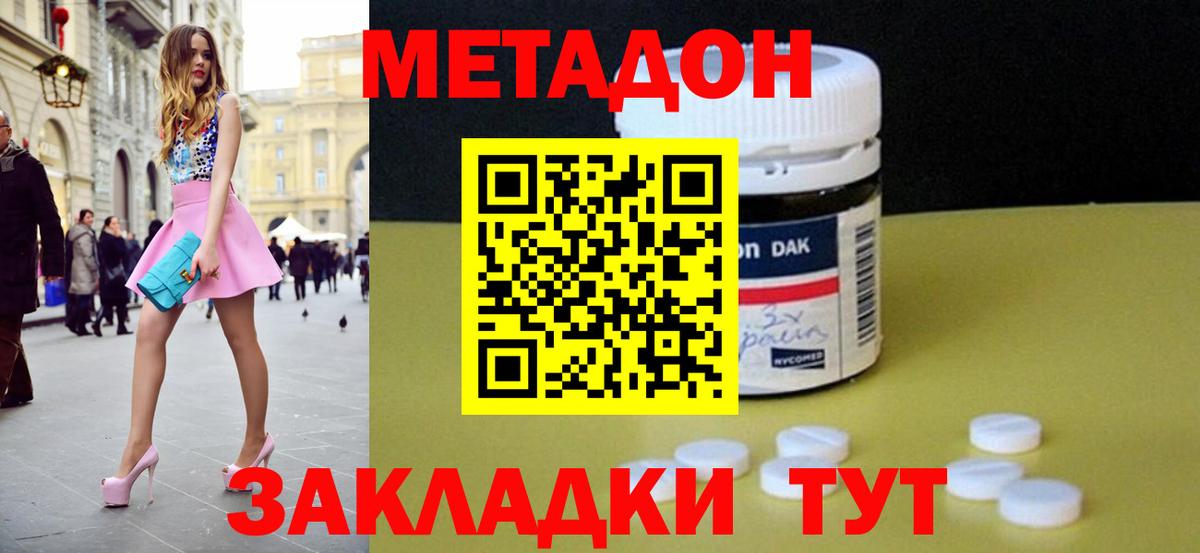 маркетплейс формула  МЕТАДОН мёд  Вход с VPN  Полысаево 