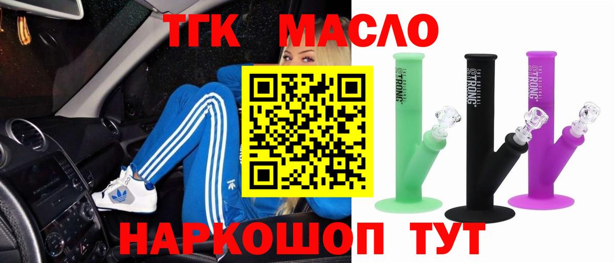 ТГК вейп  Вход с VPN  kraken зеркало  Полысаево 