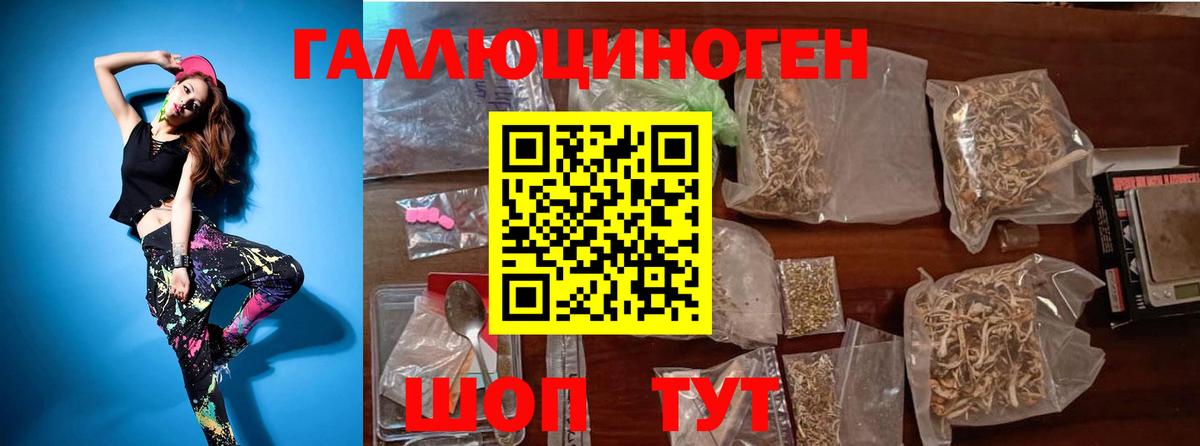 Псилоцибиновые грибы Magic Shrooms Полысаево